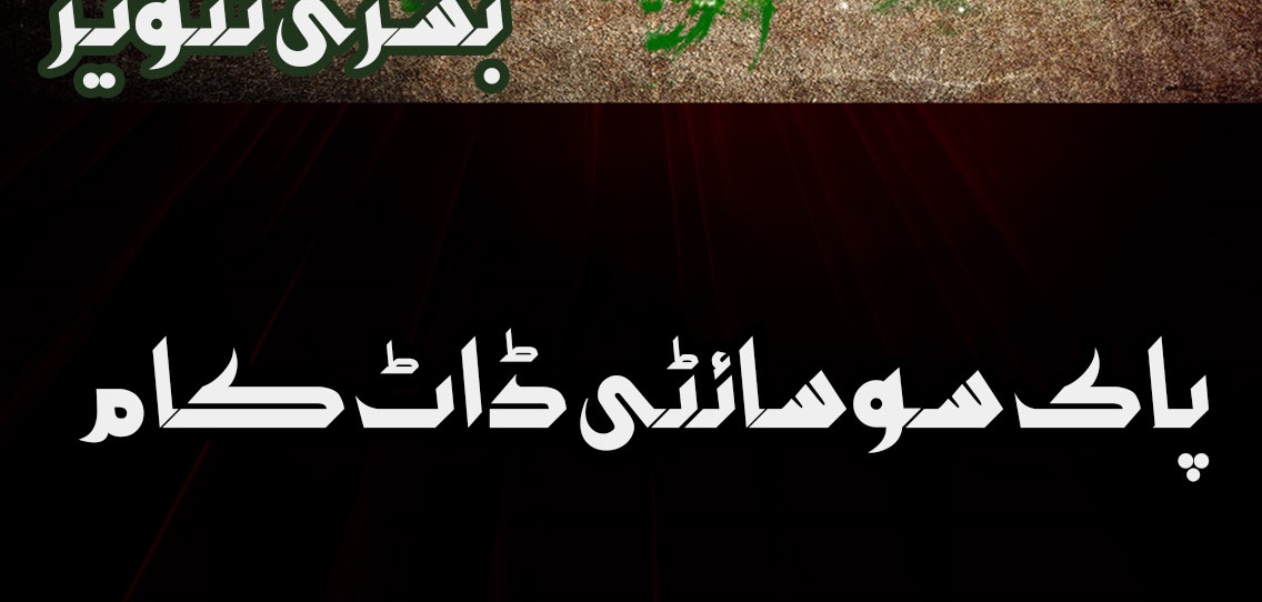 Adaigie Haq Nahi Aasan By Bushra Tanveer