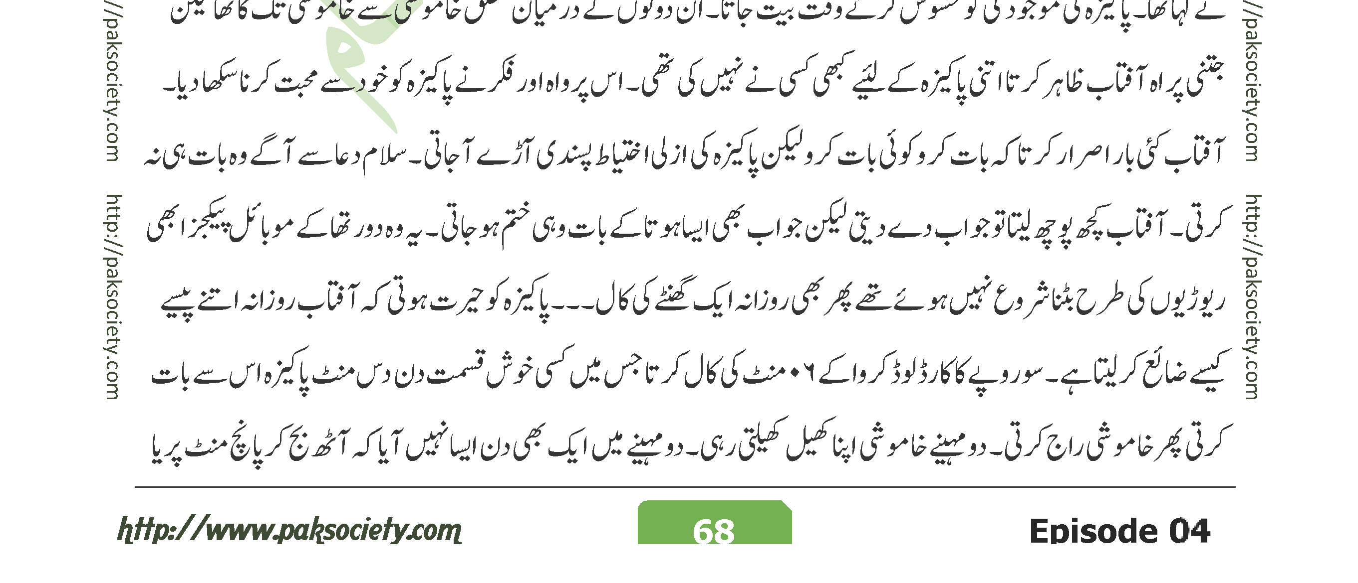 Mohabat Ab Aur Nahi Mariyam Jahangir