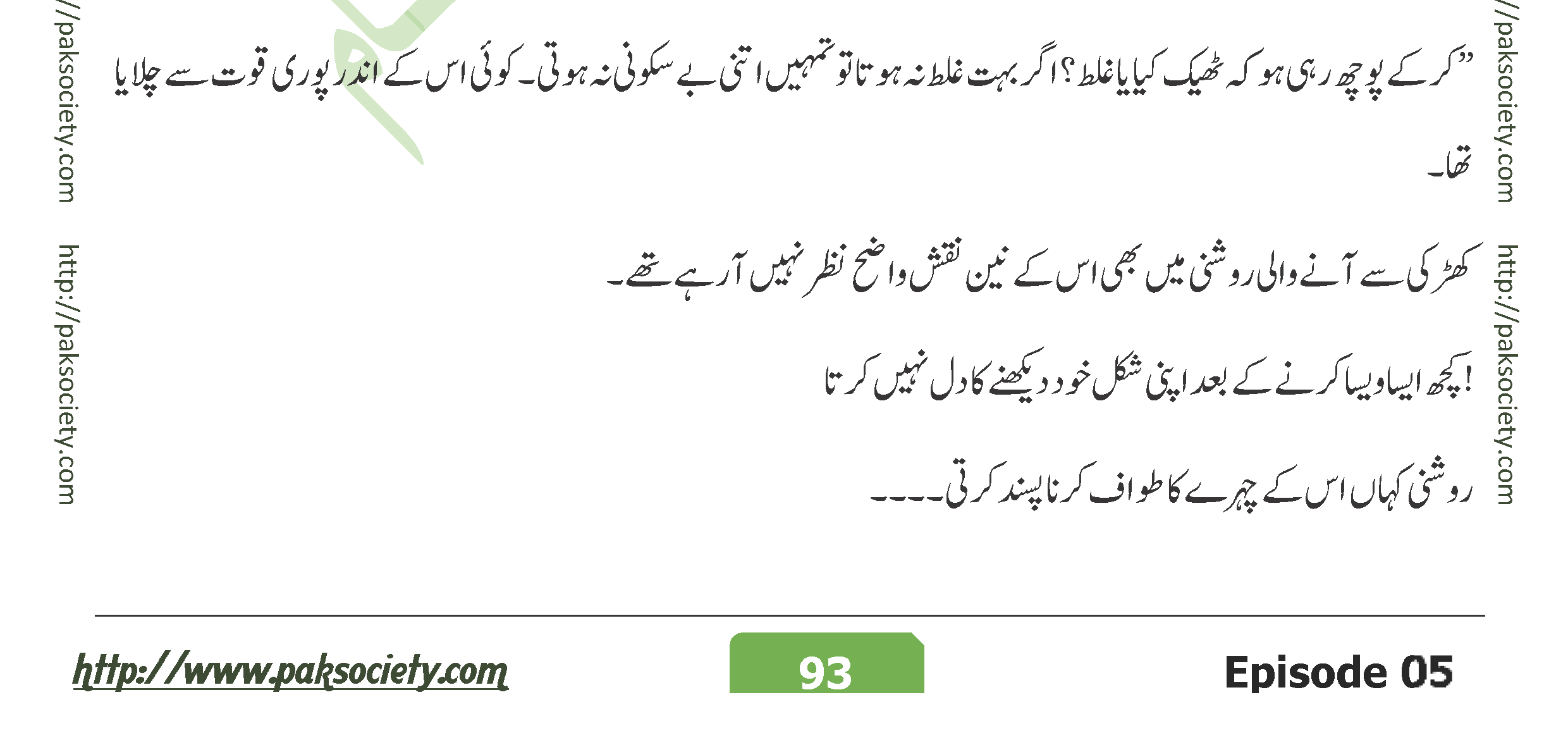 Mohabat Ab Aur Nahi Mariyam Jahangir