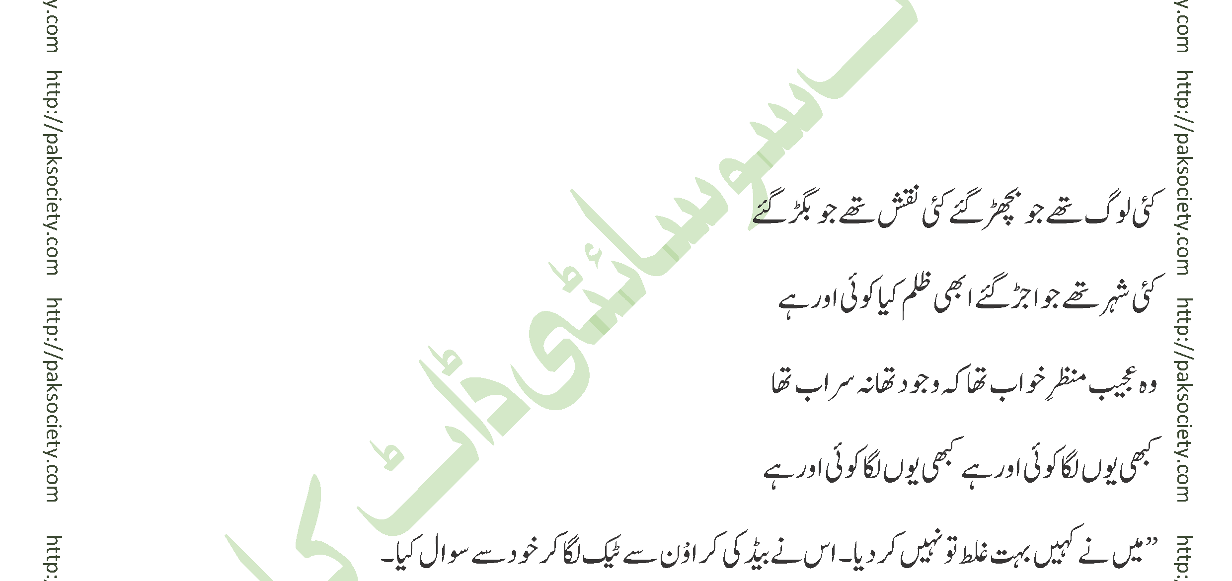 Mohabat Ab Aur Nahi Mariyam Jahangir