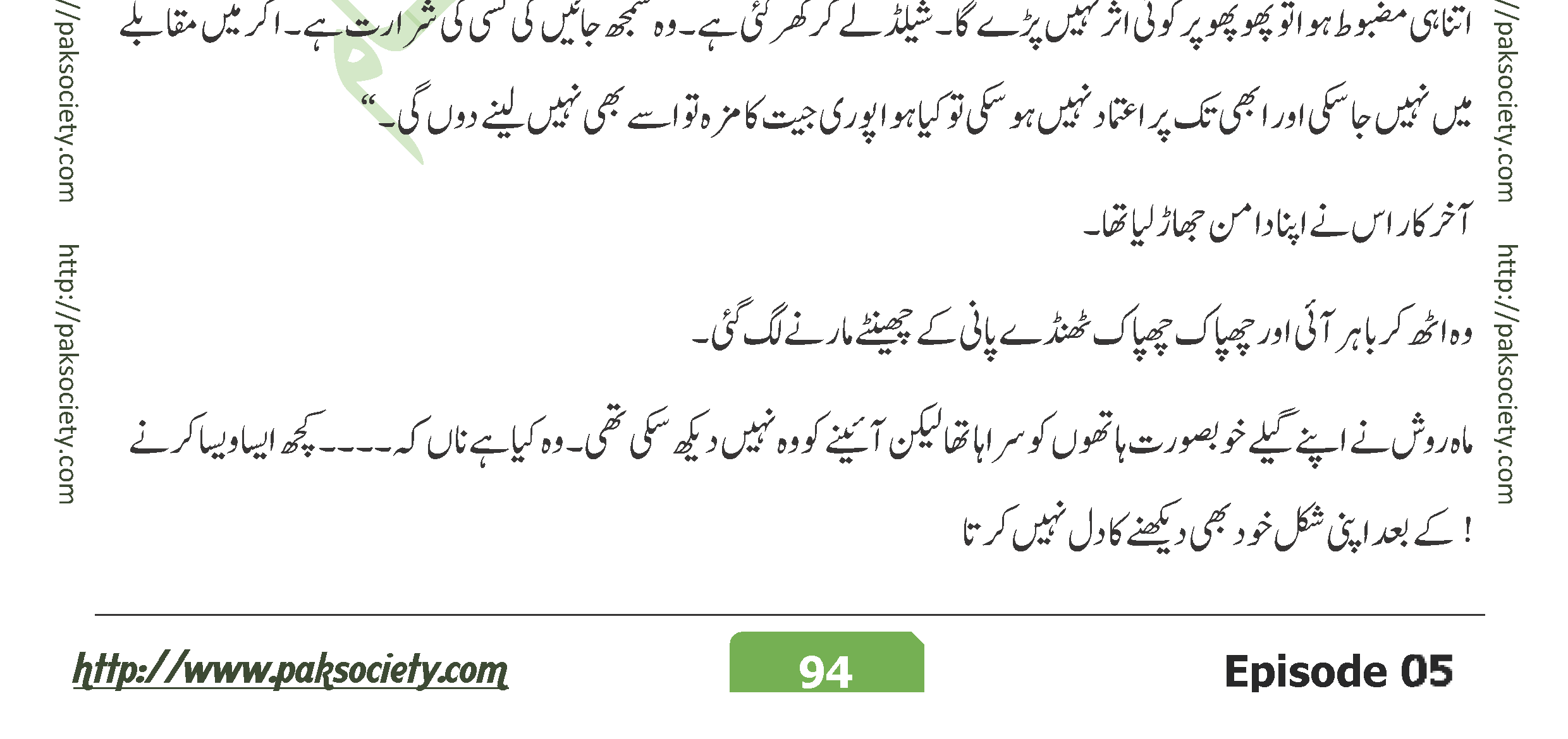 Mohabat Ab Aur Nahi Mariyam Jahangir