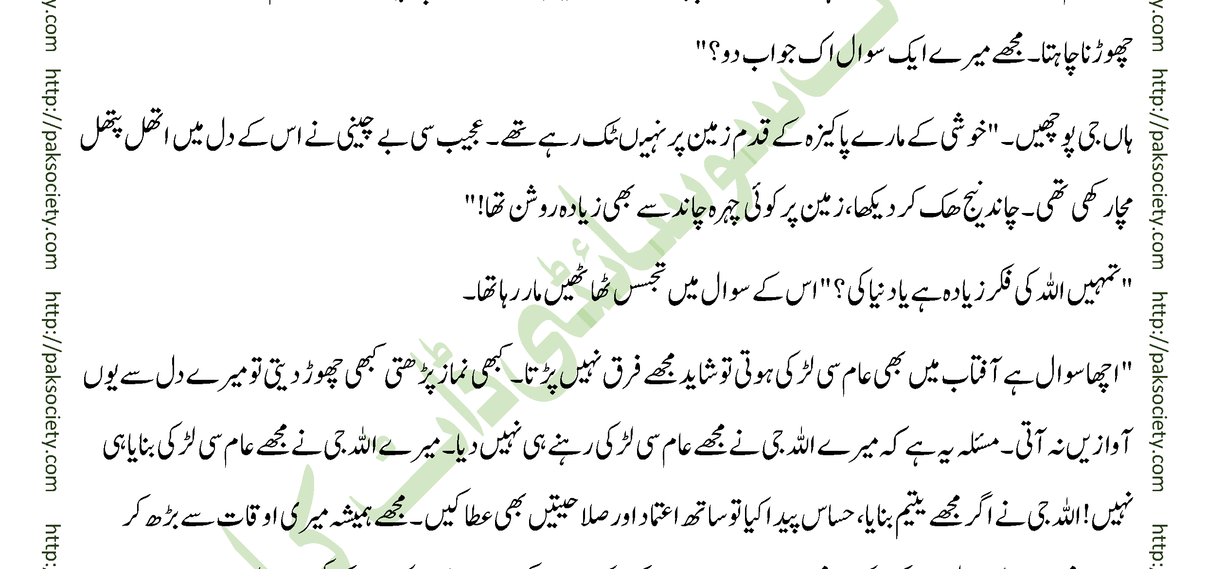 Mohabat Ab Aur Nahi Mariyam Jahangir