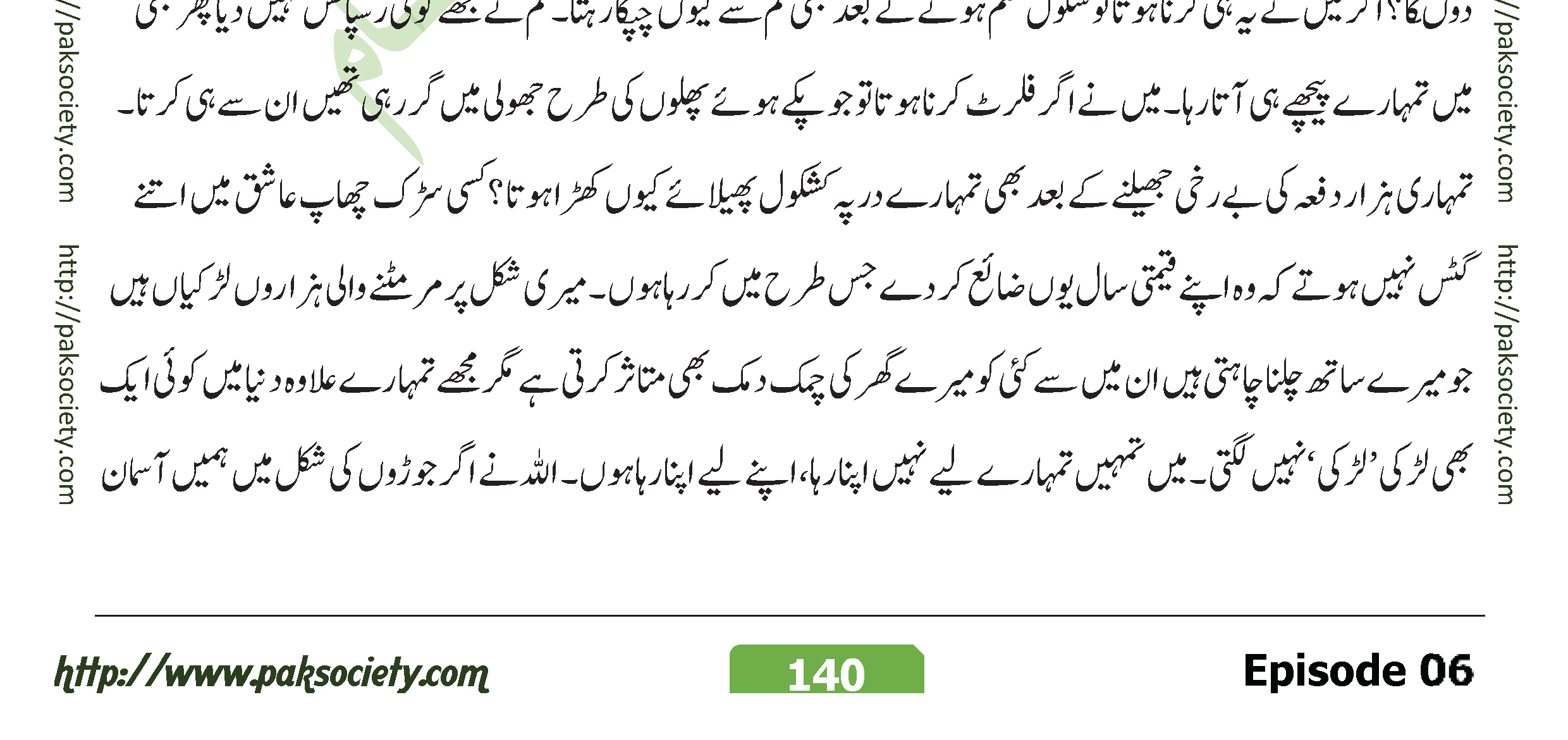 Mohabat Ab Aur Nahi Mariyam Jahangir