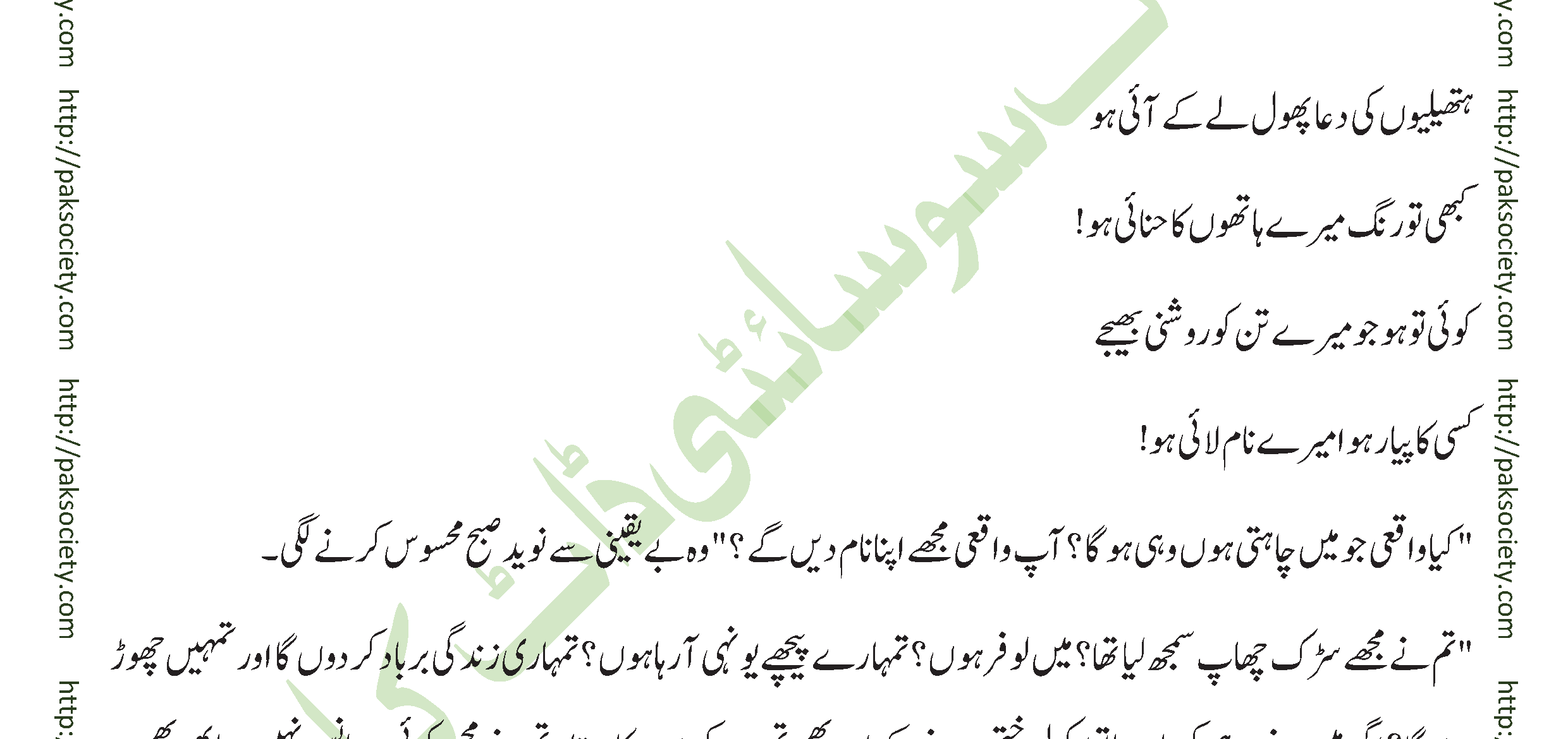 Mohabat Ab Aur Nahi Mariyam Jahangir
