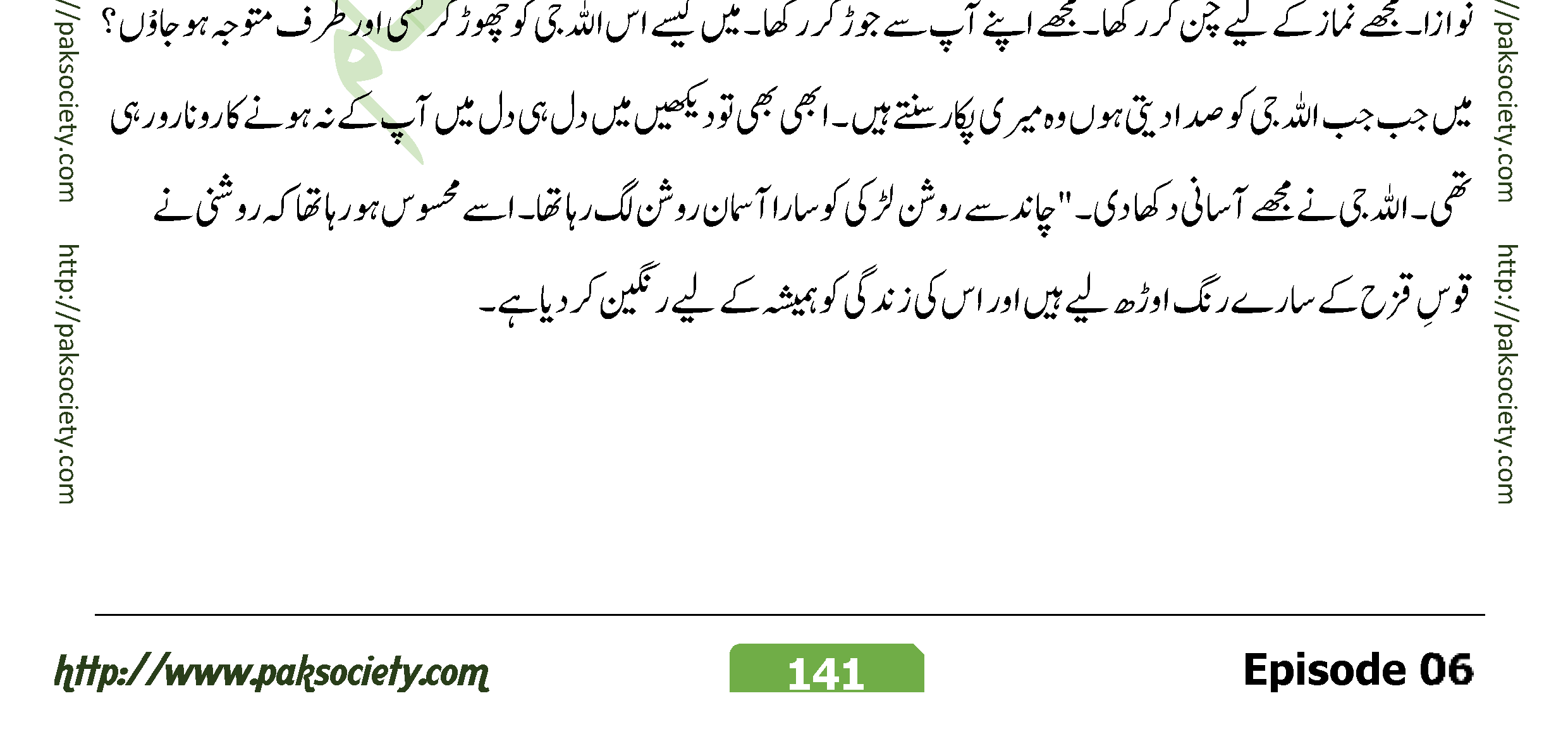 Mohabat Ab Aur Nahi Mariyam Jahangir