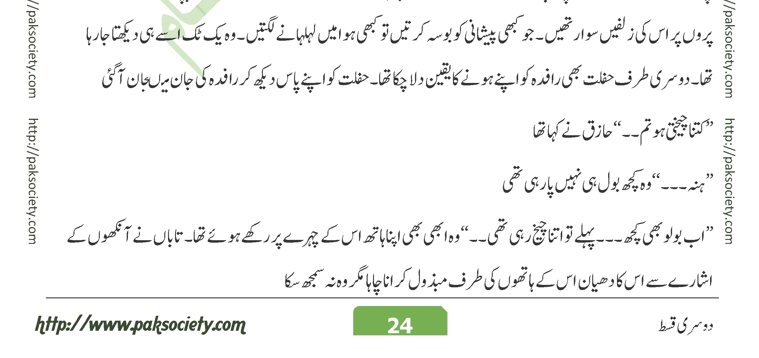 Ishq E Mamnoo Episode 02 By Mohammad Shoaib