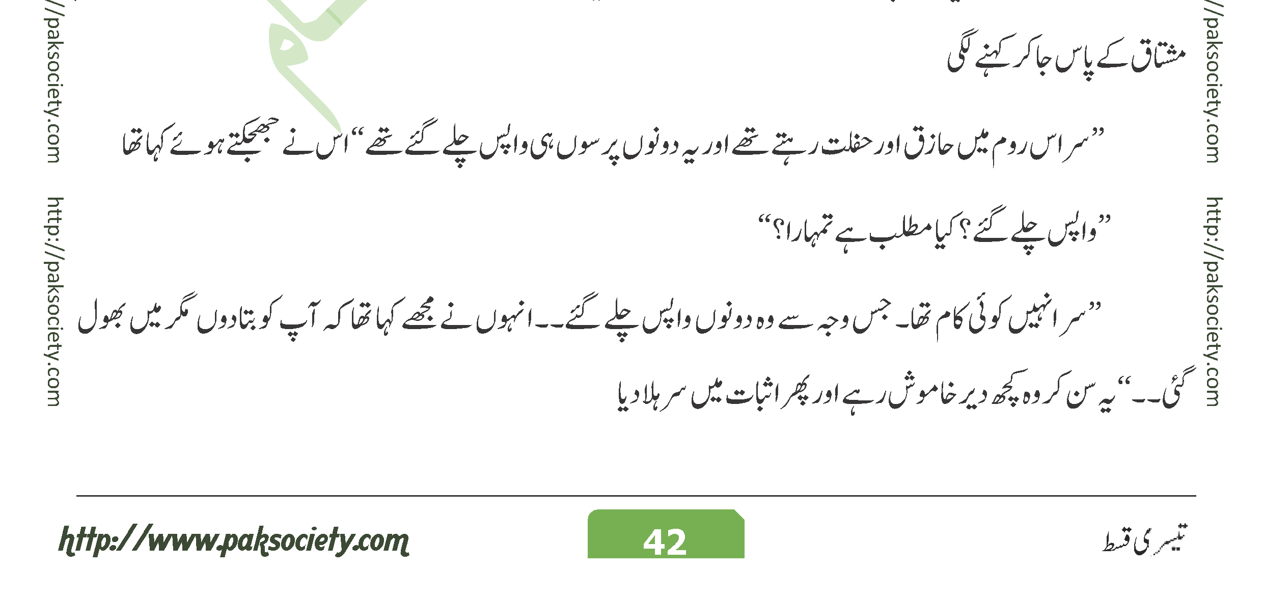 Ishq E Mamnoo Episode 03 By Mohammad Shoaib
