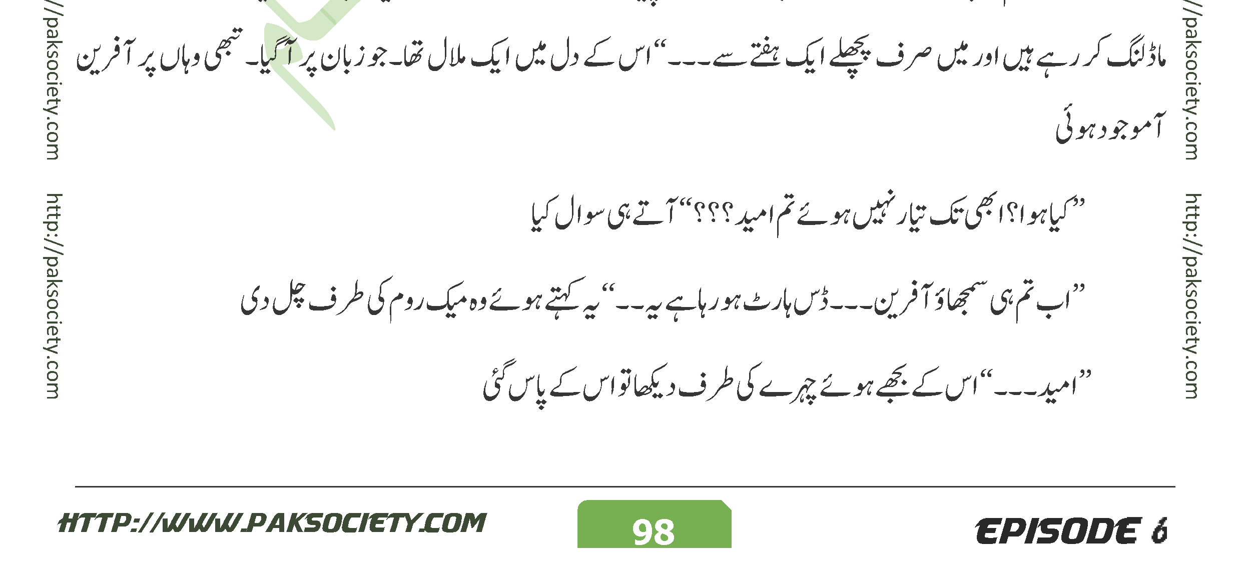 Ishq E Mamnoo Episode 06 By Mohammad Shoaib