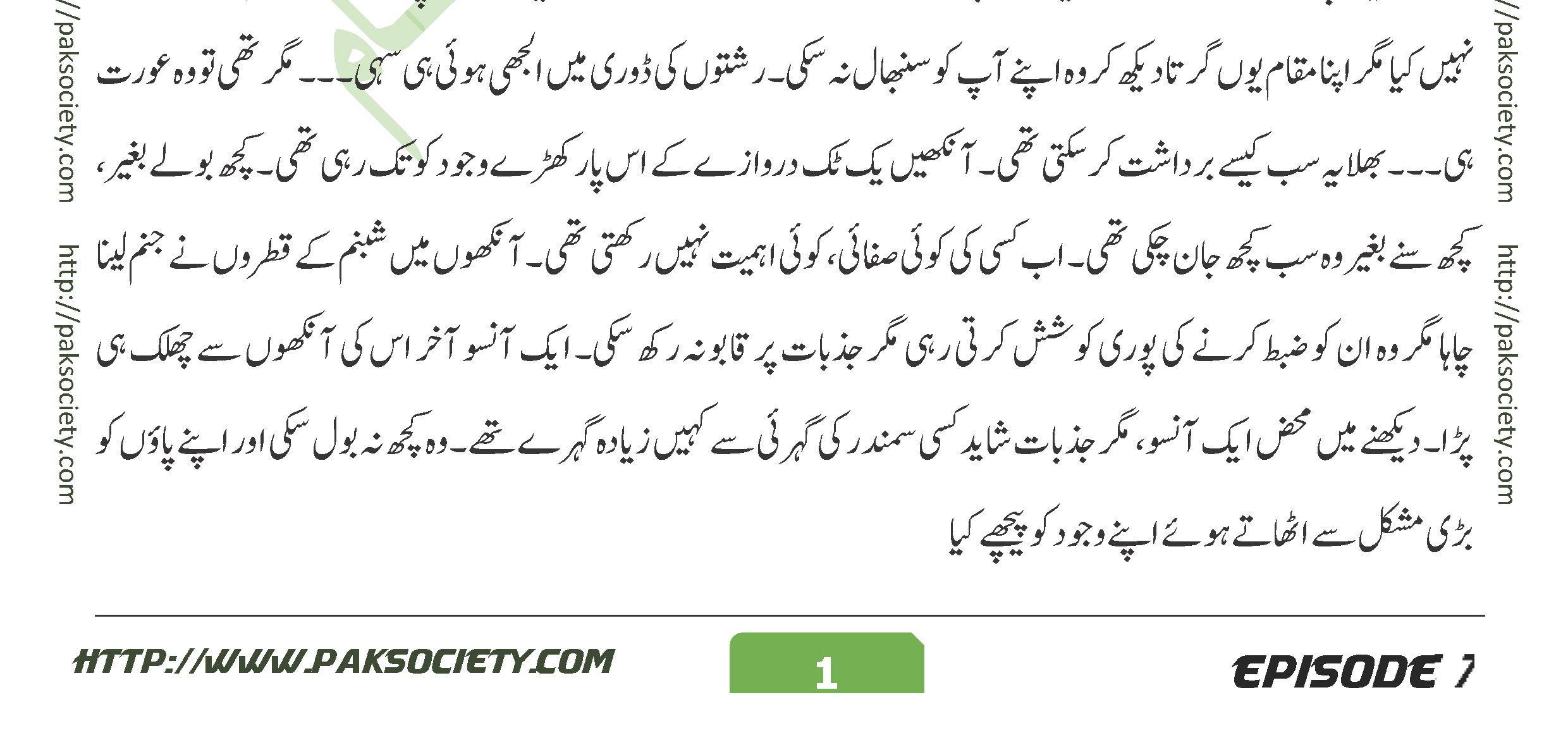 Ishq E Mamnoo Episode 07 By Mohammad Shoaib