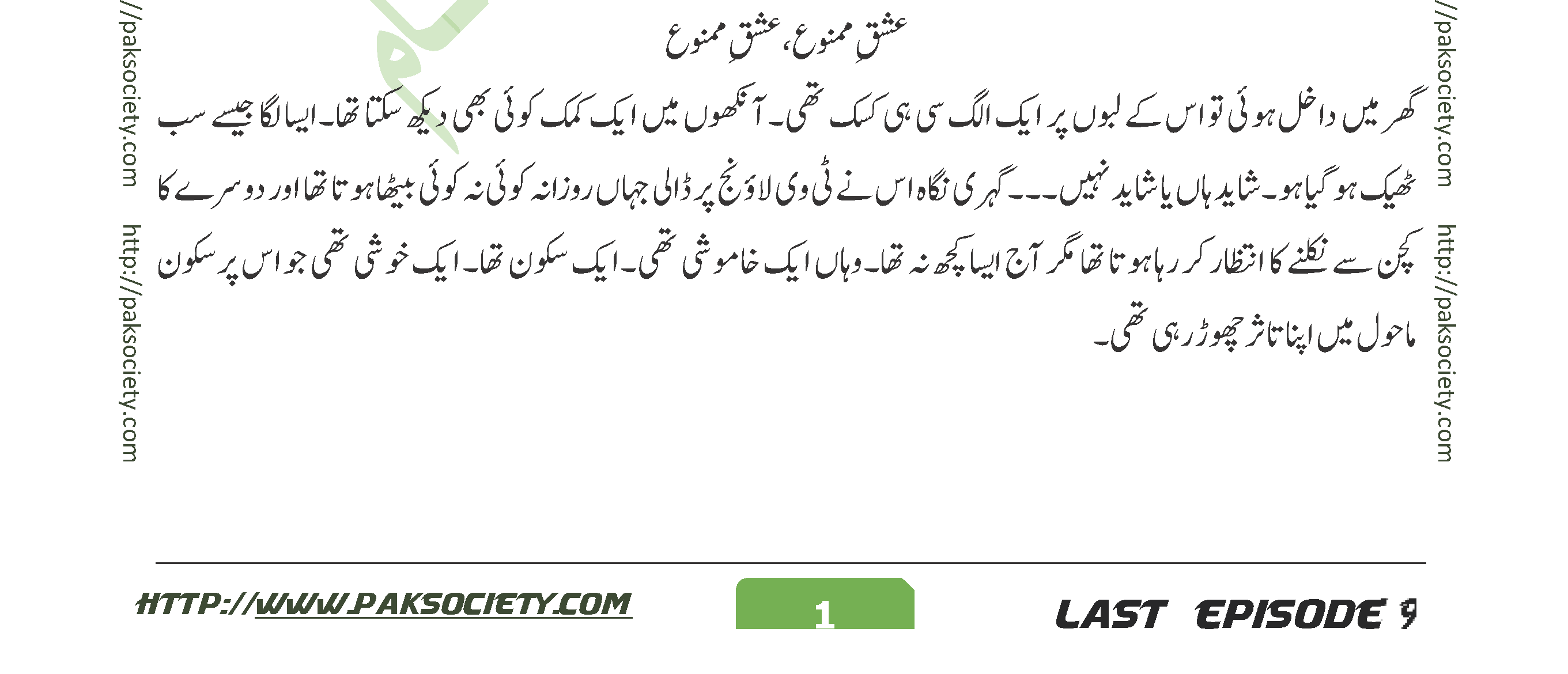 Ishq E Mamnoo Last Episode By Mohammad Shoaib