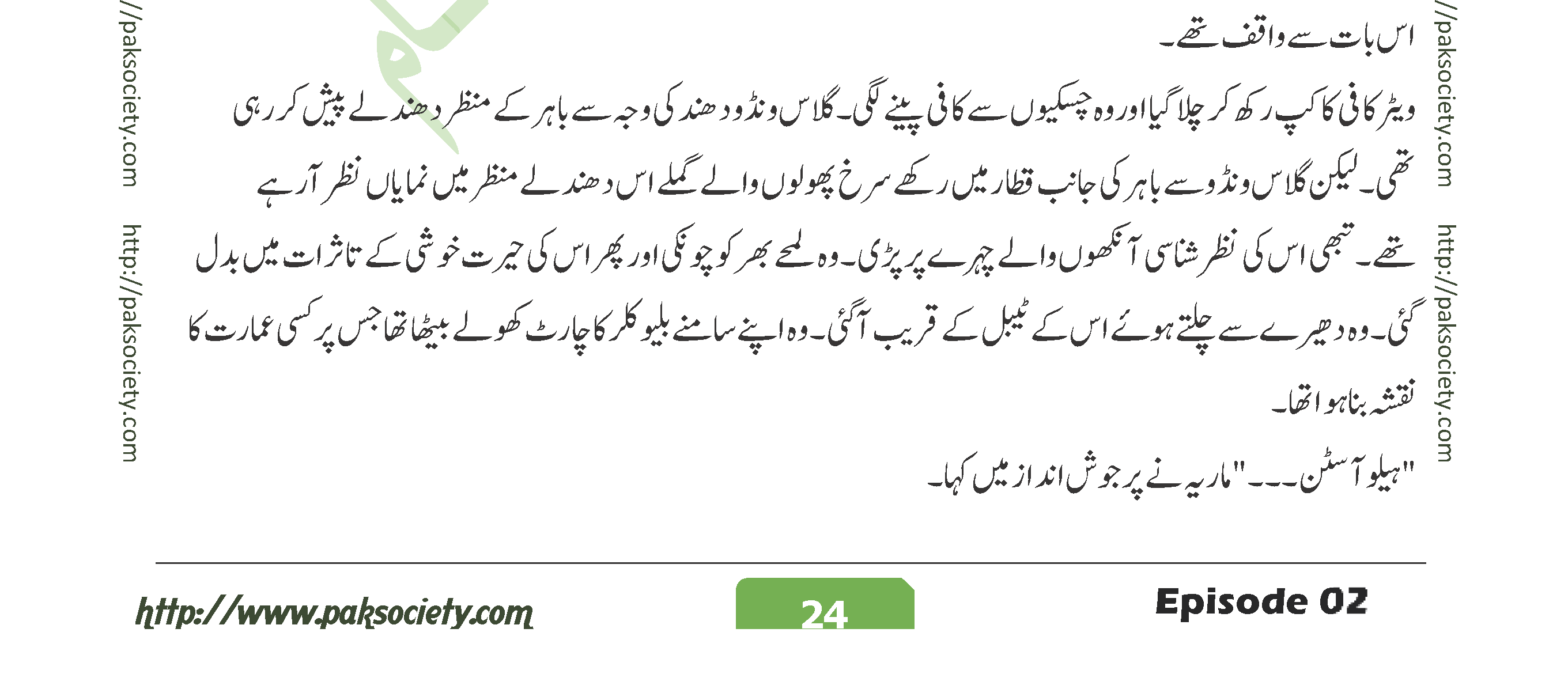 Shaheed E Wafa Episode 02 By Muskan Ahzem