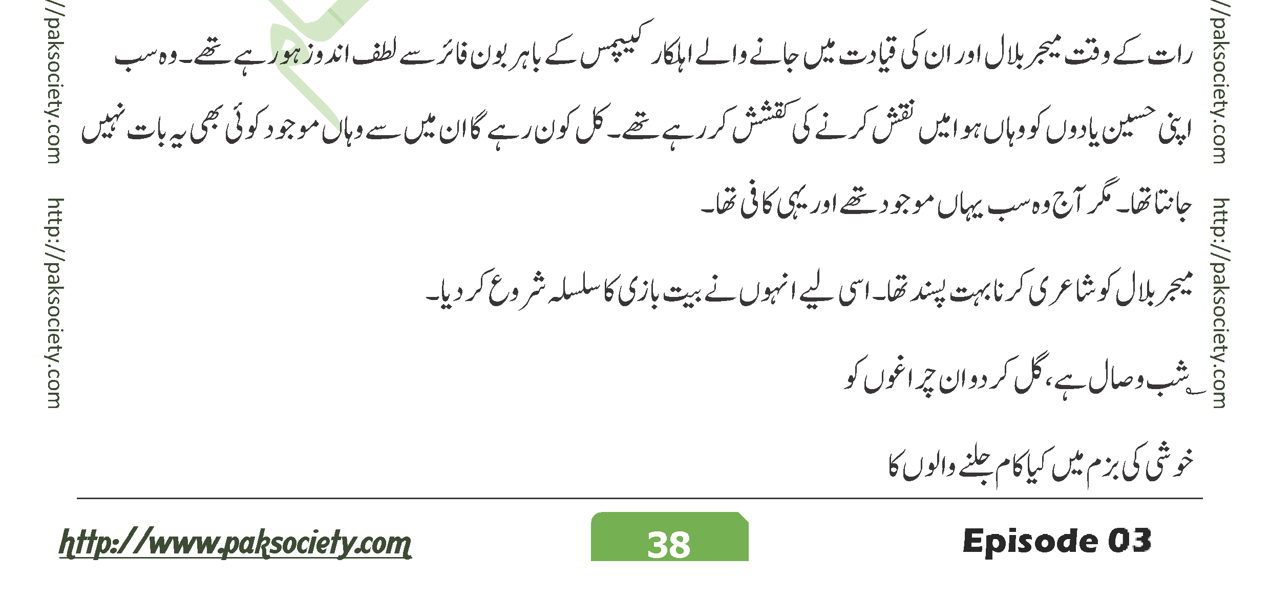 Shaheed E Wafa Episode 03 By Muskan Ahzem