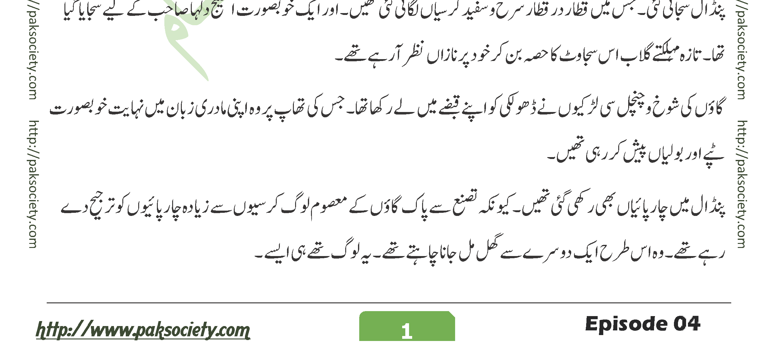Shaheed E Wafa Episode 04 By Muskan Ahzem