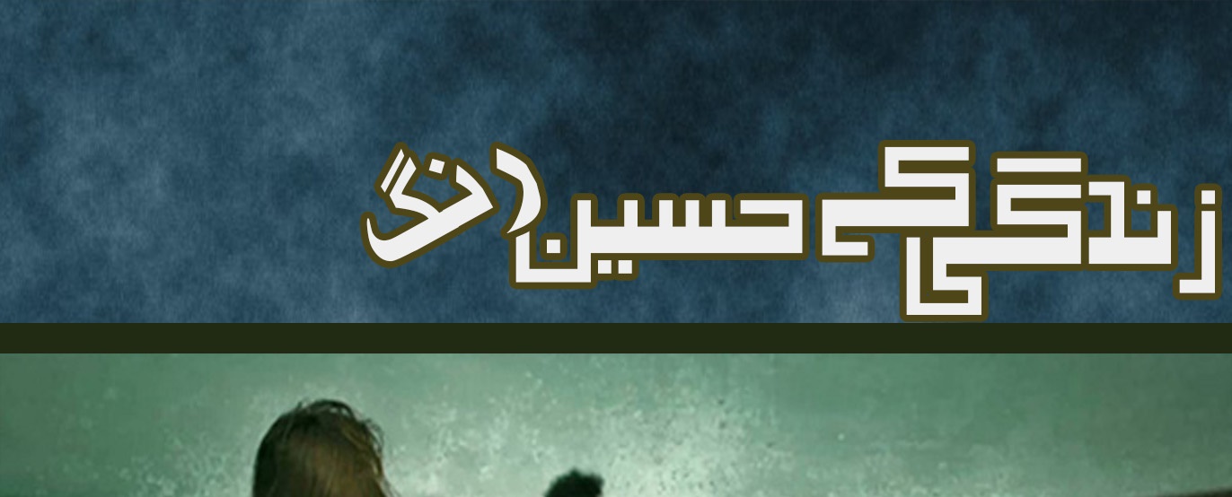 Zindagi Kay Haseen Rang Episode 01 By Reema Noor Rizwan