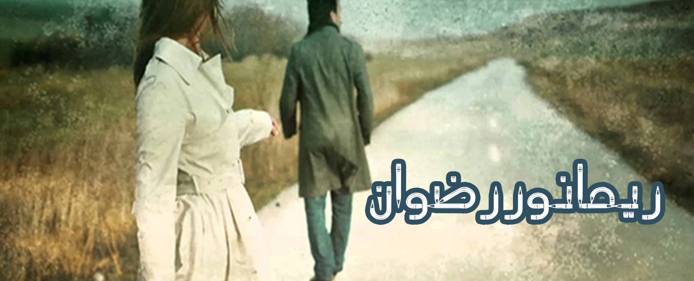 Zindagi Kay Haseen Rang Episode 01 By Reema Noor Rizwan