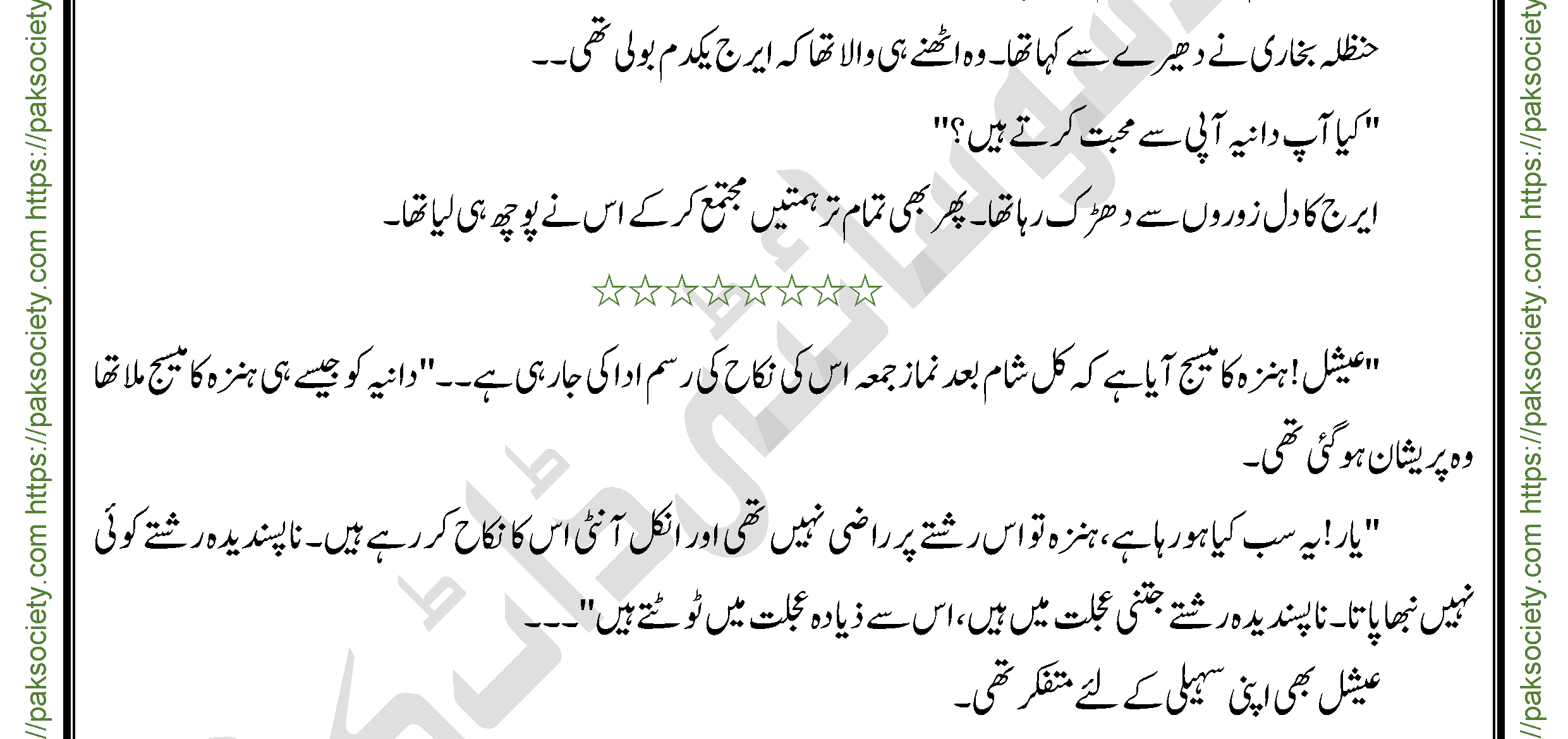 Zindagi Kay Haseen Rang Episode 2 By Reema Noor Rizwan