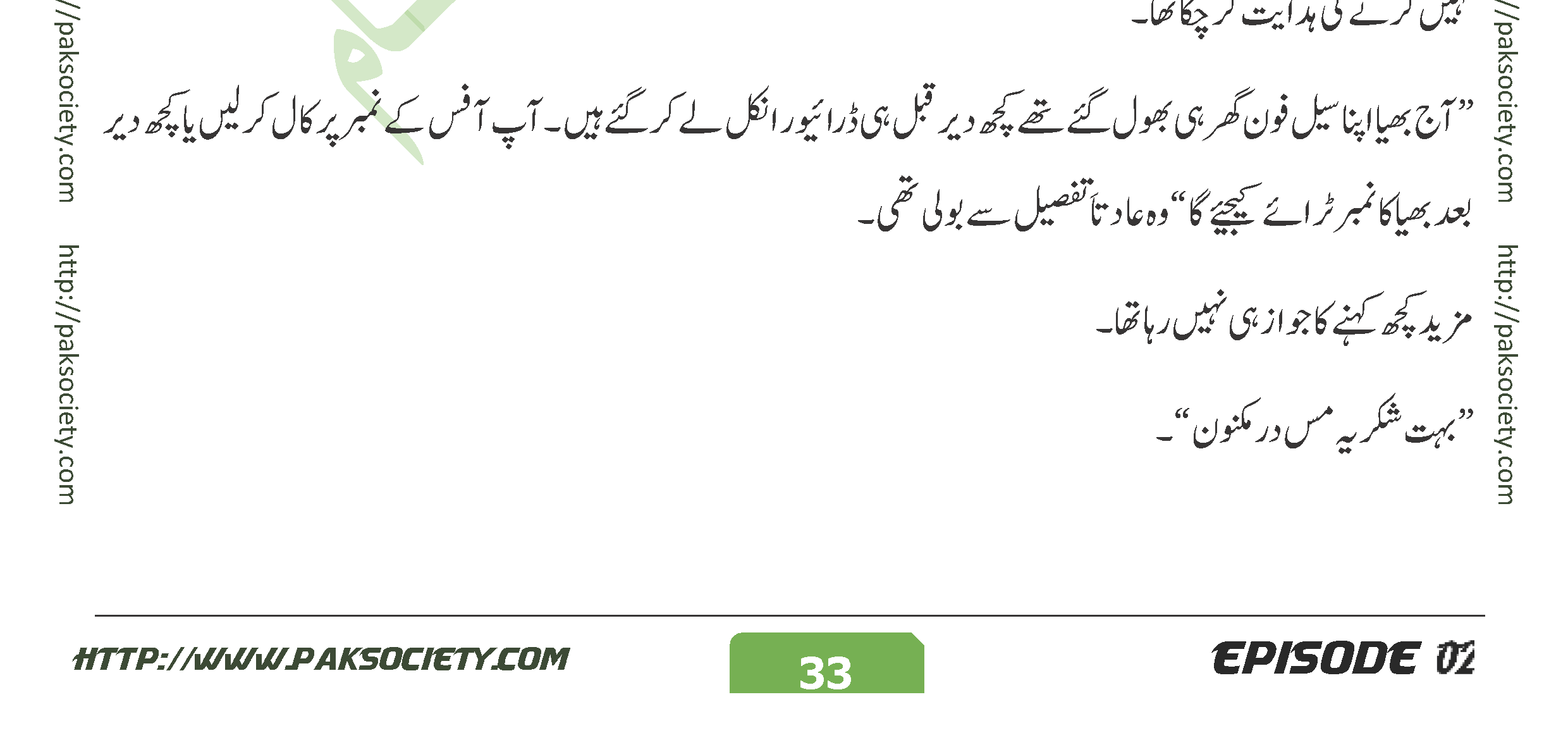Bujh Na Jae Dil Diya Sadia Abid