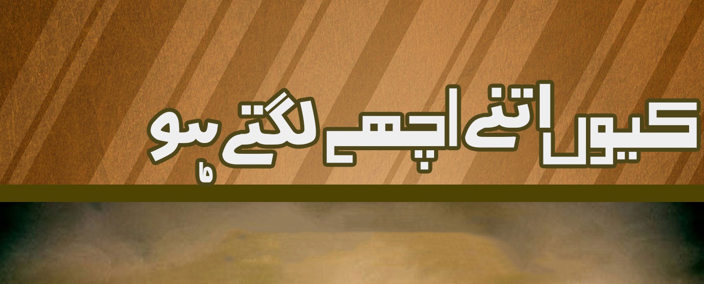 Kiu Itne Ache Lagte Ho Episode 1 By Syeda Aruj Fatima