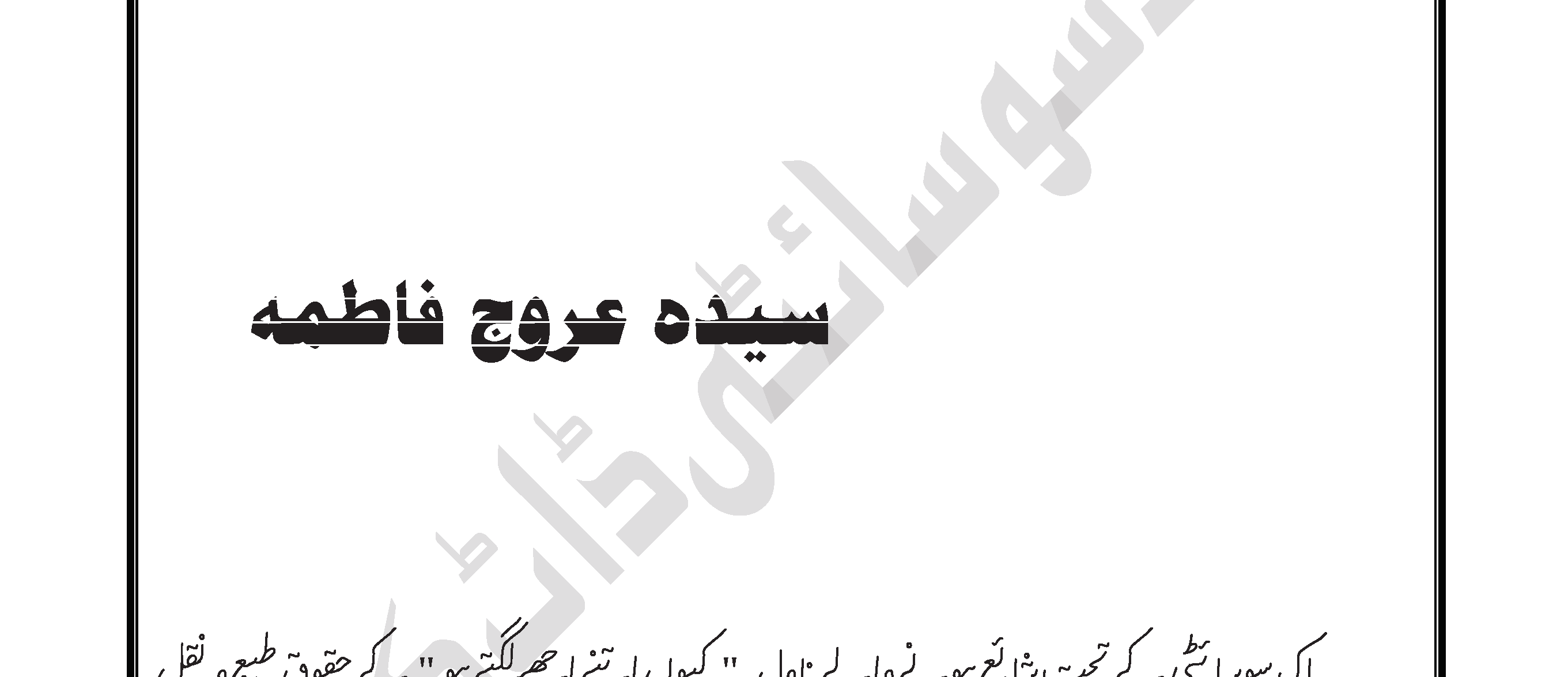 Kiu Itne Ache Lagte Ho Episode 1 By Syeda Aruj Fatima