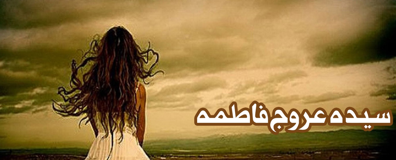 Kiu Itne Ache Lagte Ho Episode 1 By Syeda Aruj Fatima
