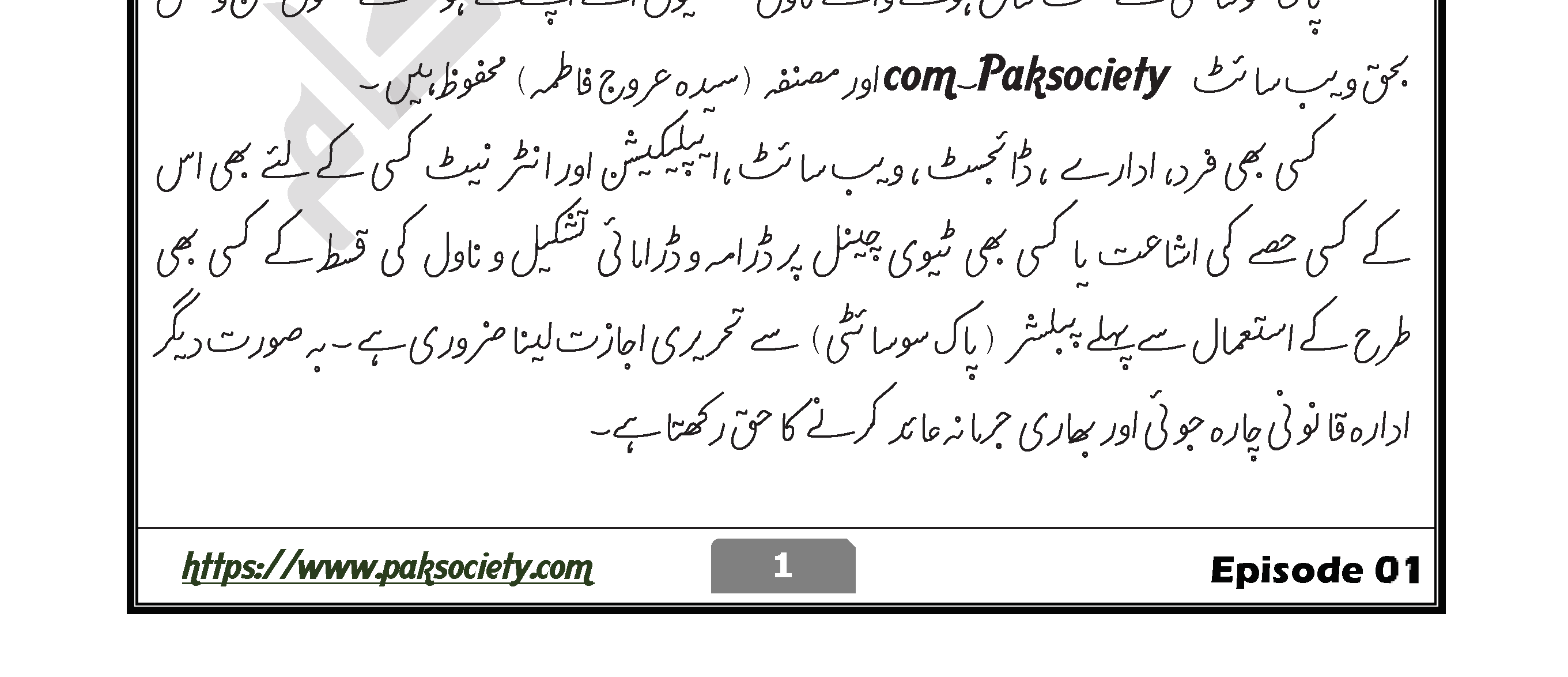Kiu Itne Ache Lagte Ho Episode 1 By Syeda Aruj Fatima